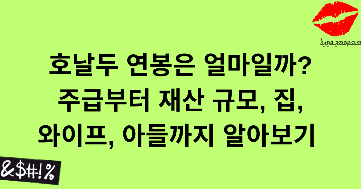 호날두 연봉은 얼마일까? 주급부터 재산 규모, 집, 와이프, 아들까지 알아보기