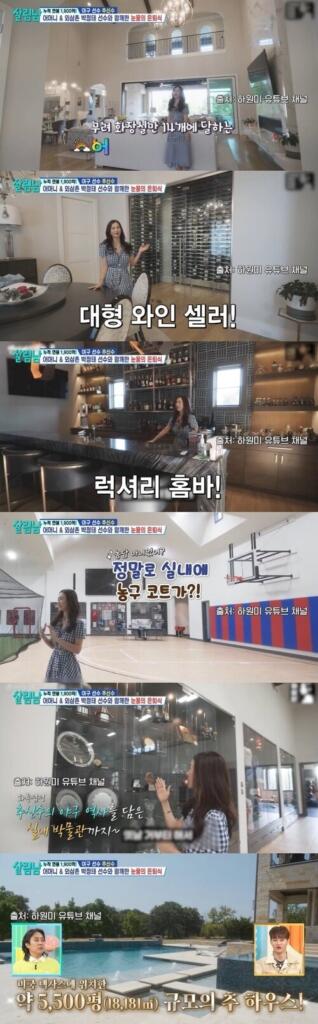 추신수 재산 집중 분석! 은퇴전 연봉과 연금, 집, 아들, 딸, 부인, 이혼설까지